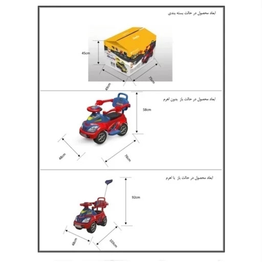 ماشین بازی دلیجان مدل بیتل - تصویر محصول