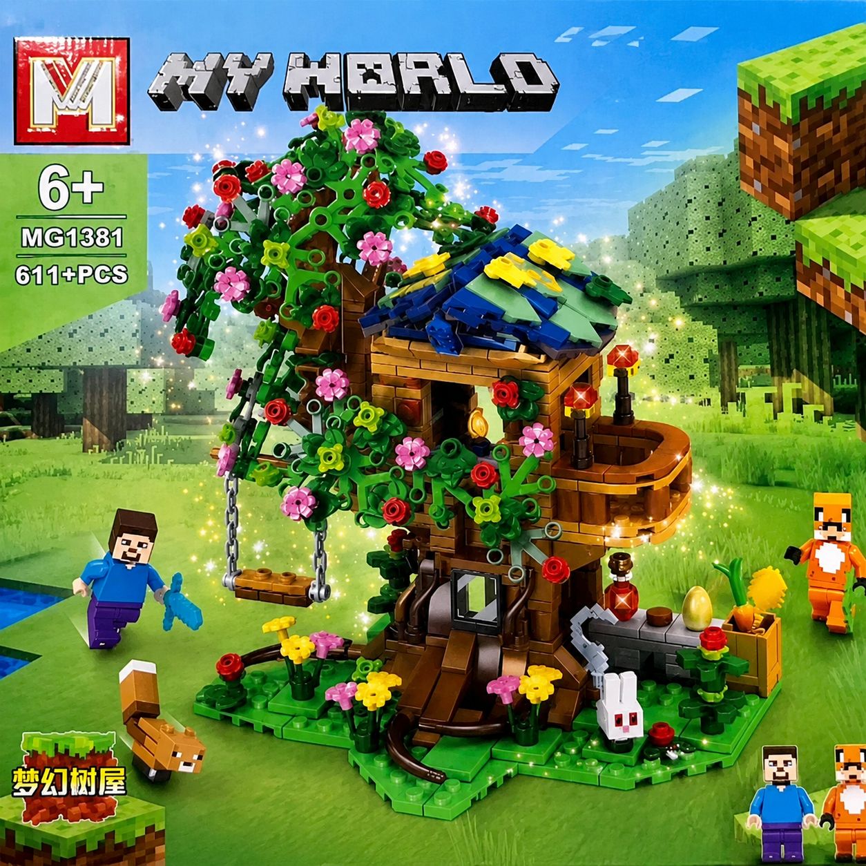لگو خانه سازی My World مدل ماینکرافت کد 1381